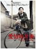 爱情的牙齿/Teeth of Love(2005)