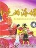 金色的海螺/Jin Se De Hai Luo(1963)