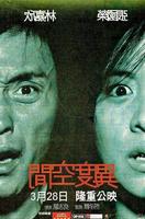 异度空间Inner Senses (2002)