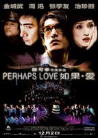 如果·爱Perhaps Love (2005)