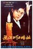 流泪的红蜡烛/Red Candle With Tears(1983)