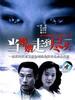 当婚姻走到尽头(2005)