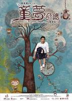 童梦奇缘Wait Till You're Older (2005)