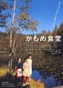 海鸥餐厅/Ruokala Lokki