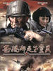 咱爸咱妈六十年(2009)