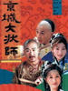 京城大状师(2001)