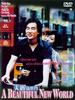 美丽新世界/Meili xin shijie
