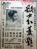 歌女红菱艳/Ge nu Gong Lingyan