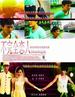 不完全恋人/Stand In Love(2006)