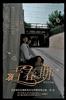 青春期/Young and Clueless