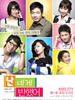 我被你迷住了(2008)
