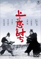夺命剑Rebellion: Receive the Wife (1967)
