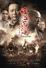 谁主沉浮/Who Rules Over The Destiny Of China(2009)