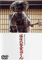 盲女阿铃Ballad of Orin (1977)