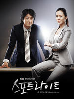聚光灯spotlight (2008)