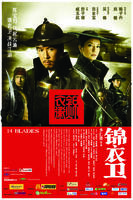锦衣卫14 Blades (2010)