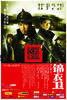 锦衣卫/14 Blades