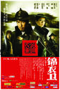 锦衣卫/14 Blades(2010)