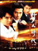 野人时代/야인시대(2002)