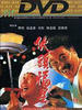 伙头福星/Huo tou fu xing