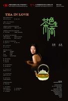 茶色生香Che Se Sheng Xiang (2006)