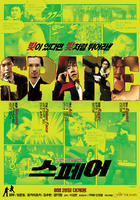 备用品Spare (2008)