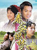 春蚕织梦(2007)