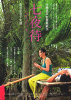 世界喜欢我的话便好了If Only the Whole World Loved Me (2008)
