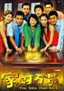 家财万贯/The Ties That Bind(2005)