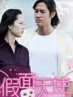 假面天使Cinderella (2006)