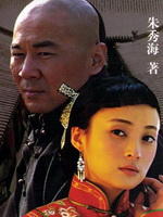 乔家大院 (2006)