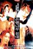 银杏树床/The Gingko Bed