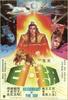 日劫(1983)