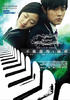 不能说的秘密/Secret(2007)