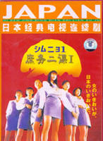 庶务二课 (1998)