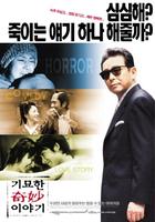 奇幻世纪Yo nimo kimyo na monogatari - Eiga no tokubetsuhen (2000)