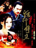 热血忠魂之独行侍卫(2002)