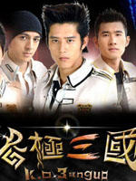 终极三国K.O.3an Guo (2009)