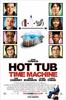 热浴盆时光机/Hot Tub Time Machine(2010)
