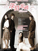 深情密码Silence (2006)