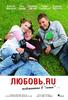 Lyubov.ru(2008)