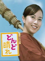 逐渐晴朗 (2007)