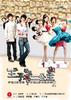 王子看见二公主/Prince+Princess2(2008)