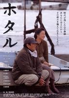 萤火虫The Firefly (2001)