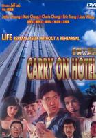金装大酒店Carry On Hotel (1988)