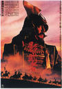 影武者/Kagemusha the Shadow Warrior(1980)