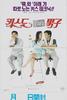 不能接吻的男人/The Man Who Cannot Kiss(1994)