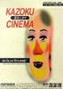 家族电影/Kazoku cinema(1998)