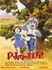闪闪的红星/Sparkling Red Star(2007)