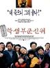 学生府君神位/Farewell My Darling(1996)